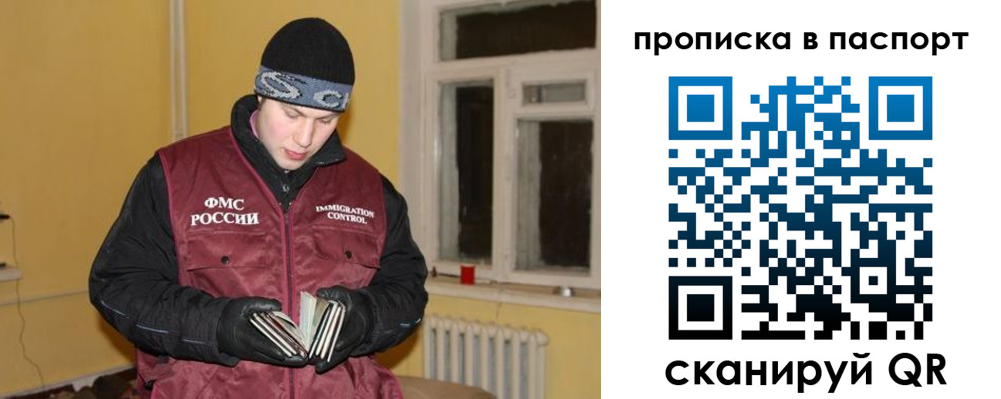 прописка для работы в Воркуте