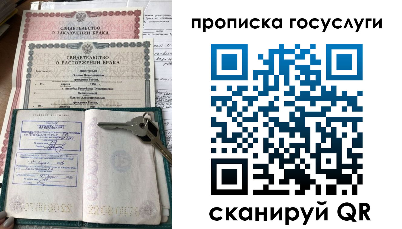 временная регистрация купить в Воркуте