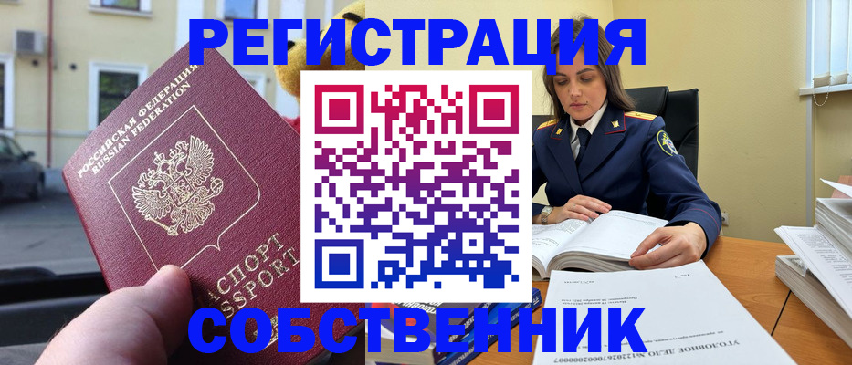 временная регистрация 2025 в Воркуте