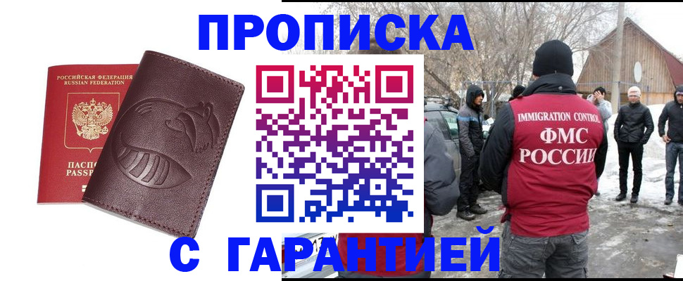 прописка паспорт в Воркуте
