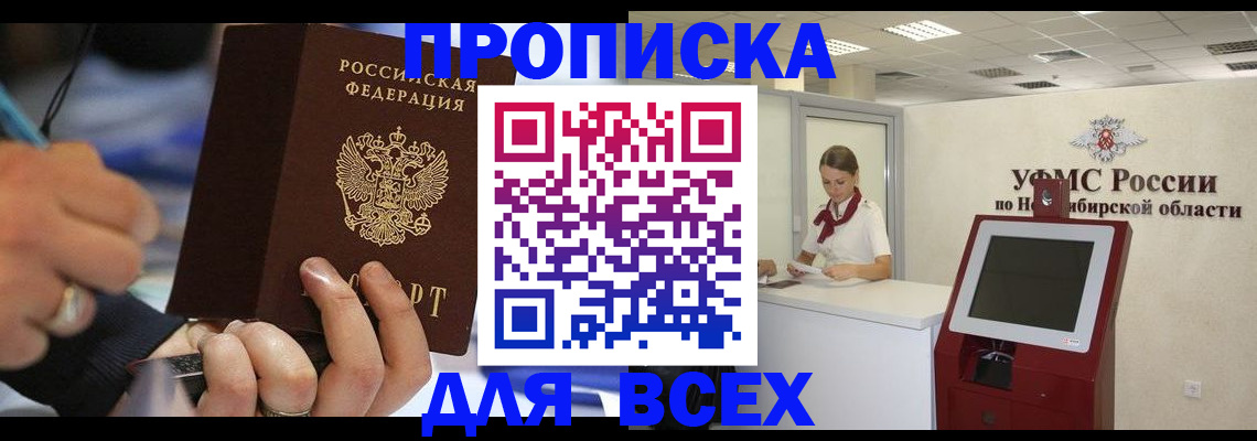 прописка для кредита в Воркуте