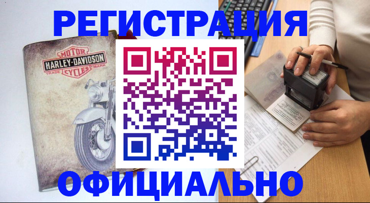 миграционный учет в Воркуте