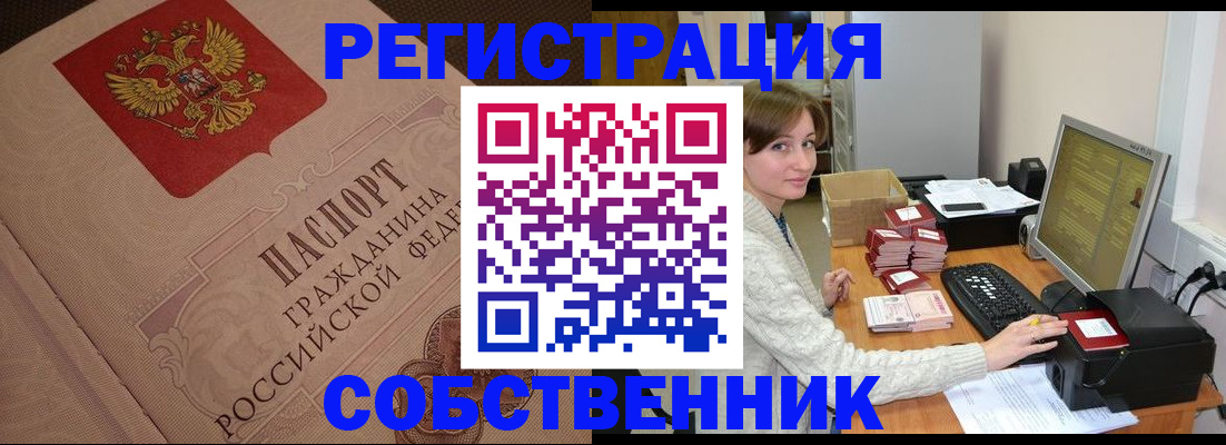 временная регистрация в квартире в Воркуте