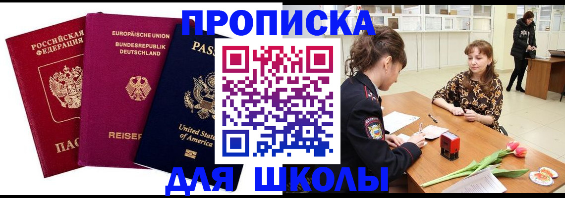 временная регистрация в Воркуте
