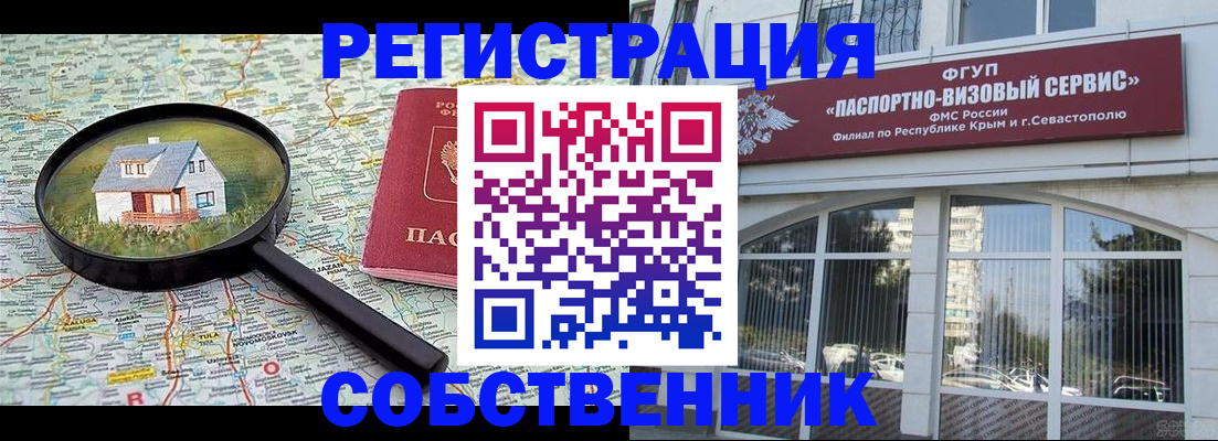 прописка для кредита в Воркуте