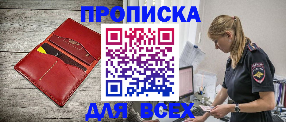 прописка ребенка в Воркуте